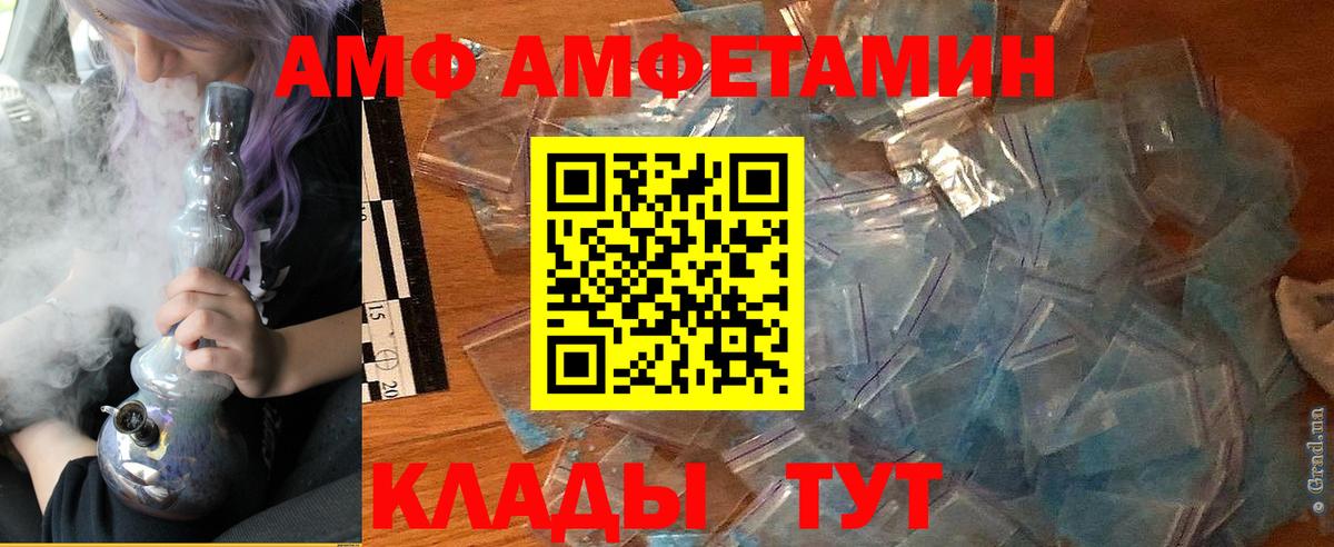 Amphetamine Premium Серов