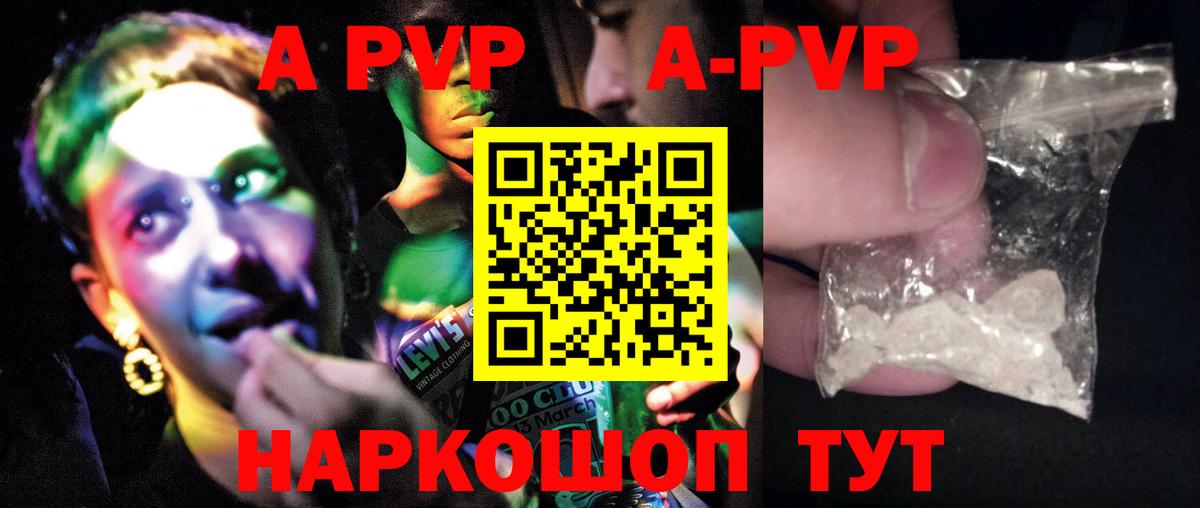 Alpha PVP кристаллы Серов
