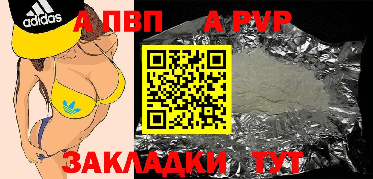 Серов  A-PVP Crystall  Alpha PVP Crystall  Вход с VPN 