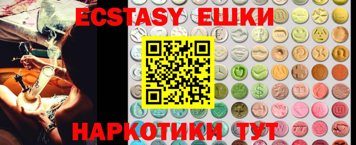 Серов  Экстази Philipp Plein  Вход с VPN  Ecstasy  Экстази диски 