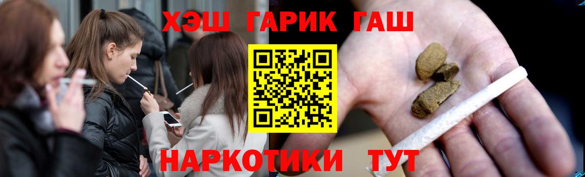 ГАШИШ убойный Серов