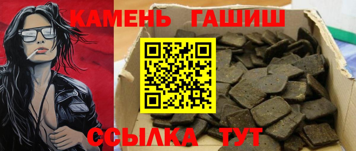 ГАШ AMNESIA HAZE  ГАШ  Серов  Гашиш Cannabis  Вход с VPN 
