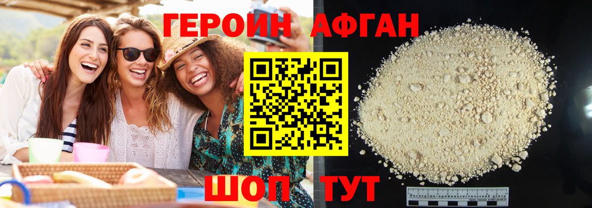 ГЕРОИН VHQ Серов