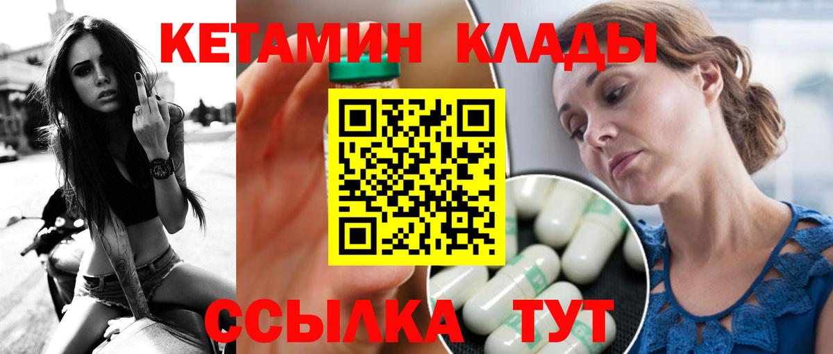 Серов  Кетамин VHQ  Кетамин VHQ  Вход с VPN 