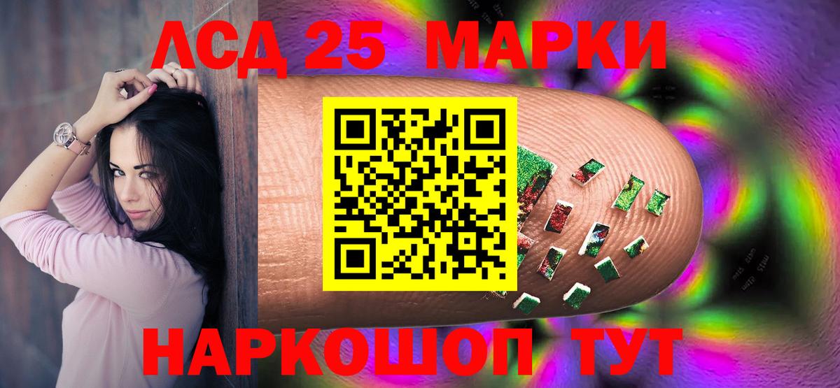 ЛСД экстази кислота  Вход с VPN  LSD-25 экстази ecstasy  Серов 