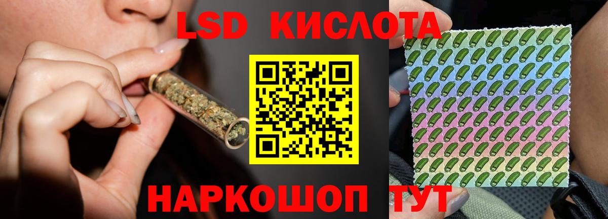 LSD-25 экстази кислота Серов
