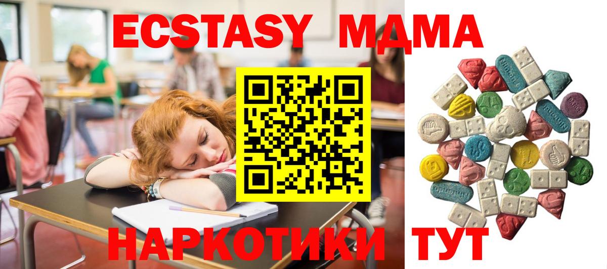 Серов  MDMA VHQ  МДМА crystal  Вход с VPN 
