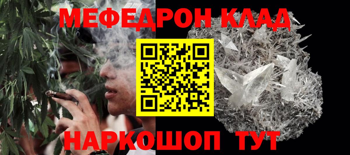 МЕФ кристаллы Серов