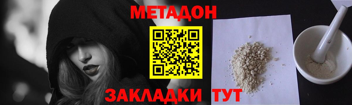 МЕТАДОН мёд  Вход с VPN  Серов 